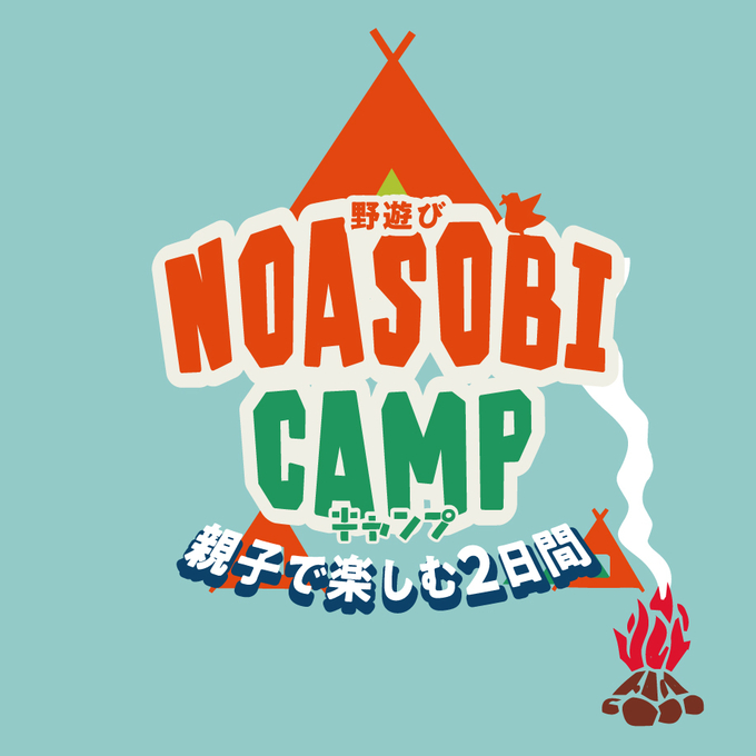 BIBAI NOASOBI CAMP