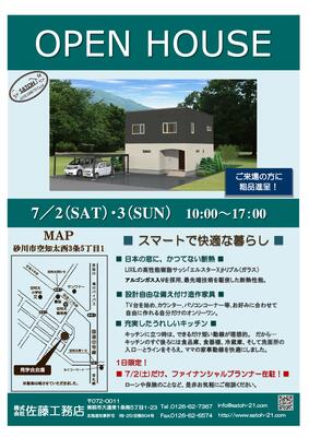 砂川でオープンハウスを開催します。